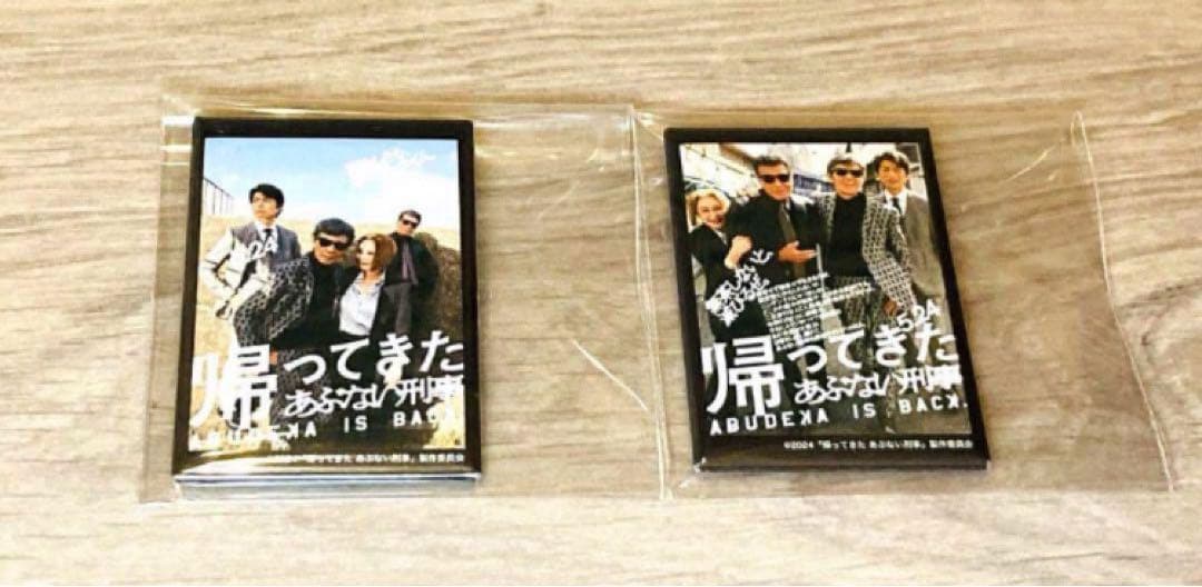 京急百貨店 限定 あぶない刑事 グッズ トイカプセル 缶バッジ 12種セット