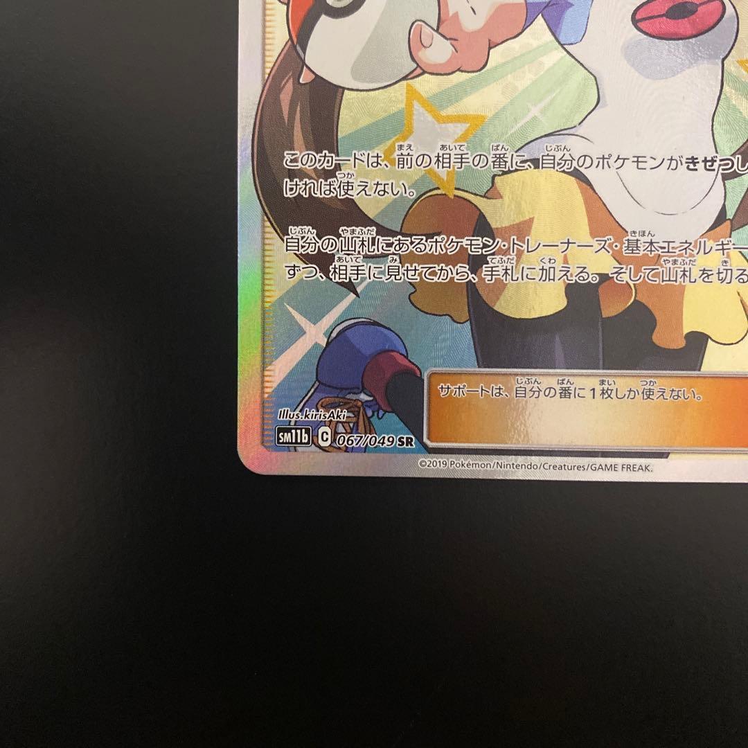 ポケモンカード　メイSR /ドリームリーグ