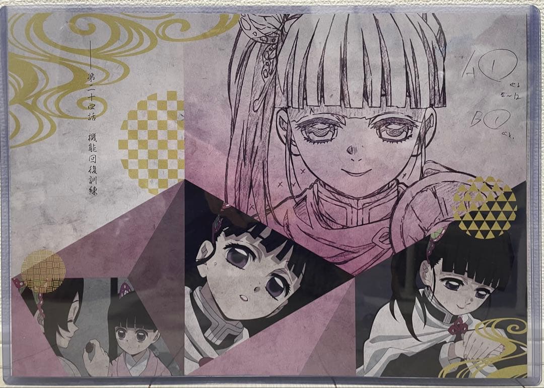 栗花落カナヲ　ランチョンマット