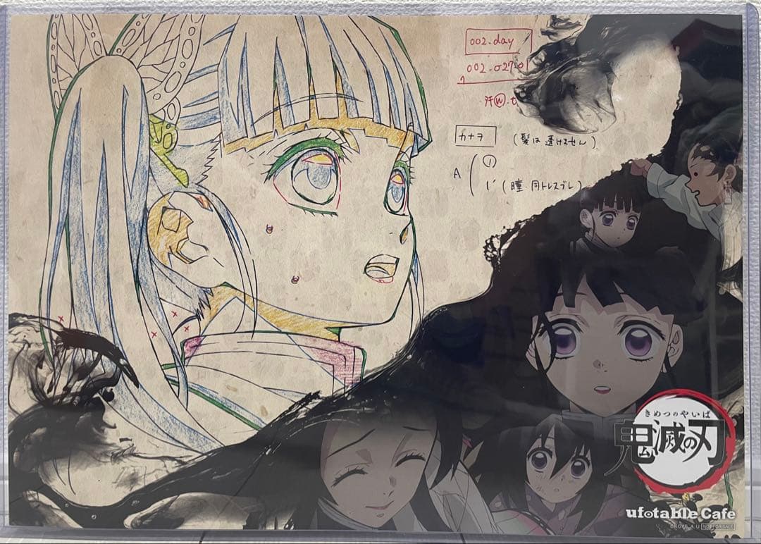 栗花落カナヲ　ランチョンマット