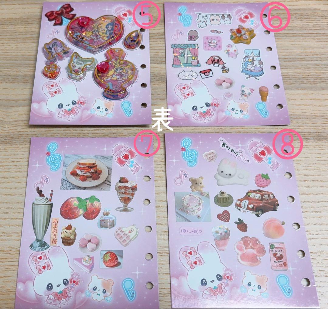 まじかるベリーベリー シール帳 完成品