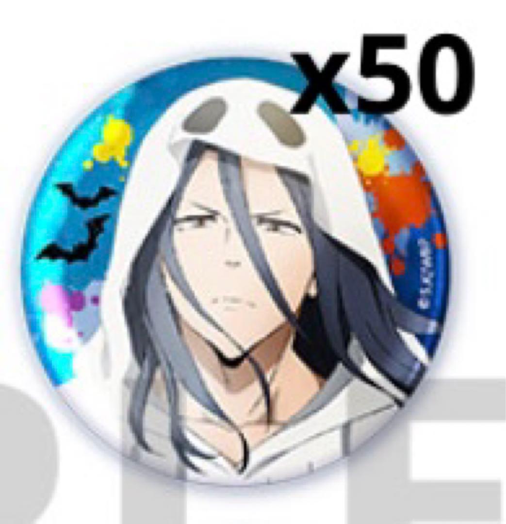 ウィンブレ 東風商店街　ハロウィン　ノーマル　缶バッジ　杉下京太郎　50個