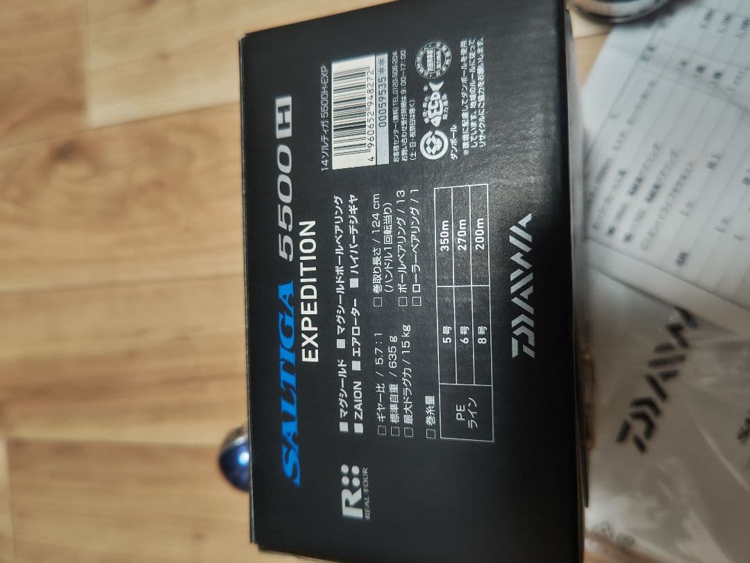 ソルティガ エクスペディション 5500H　+予備スプール