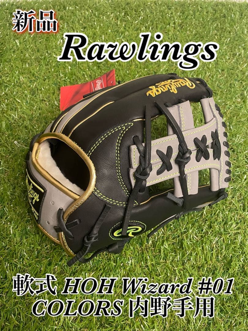 新品　Rawlings 軟式 HOH Wizard #01 内野手用 BKGY