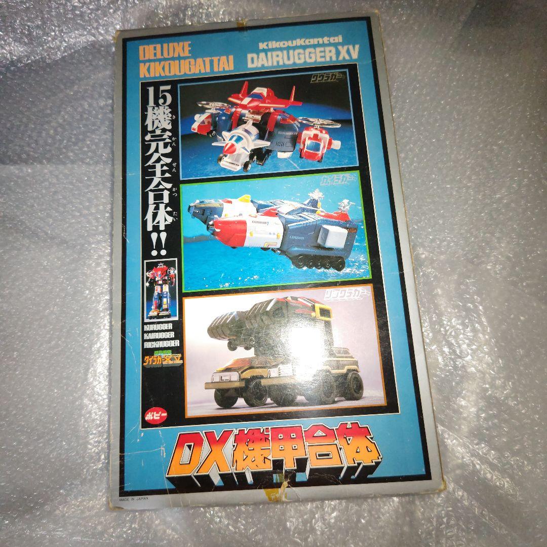 ポピー　超合金　DX機甲合体　ダイラガーXV　シール未使用