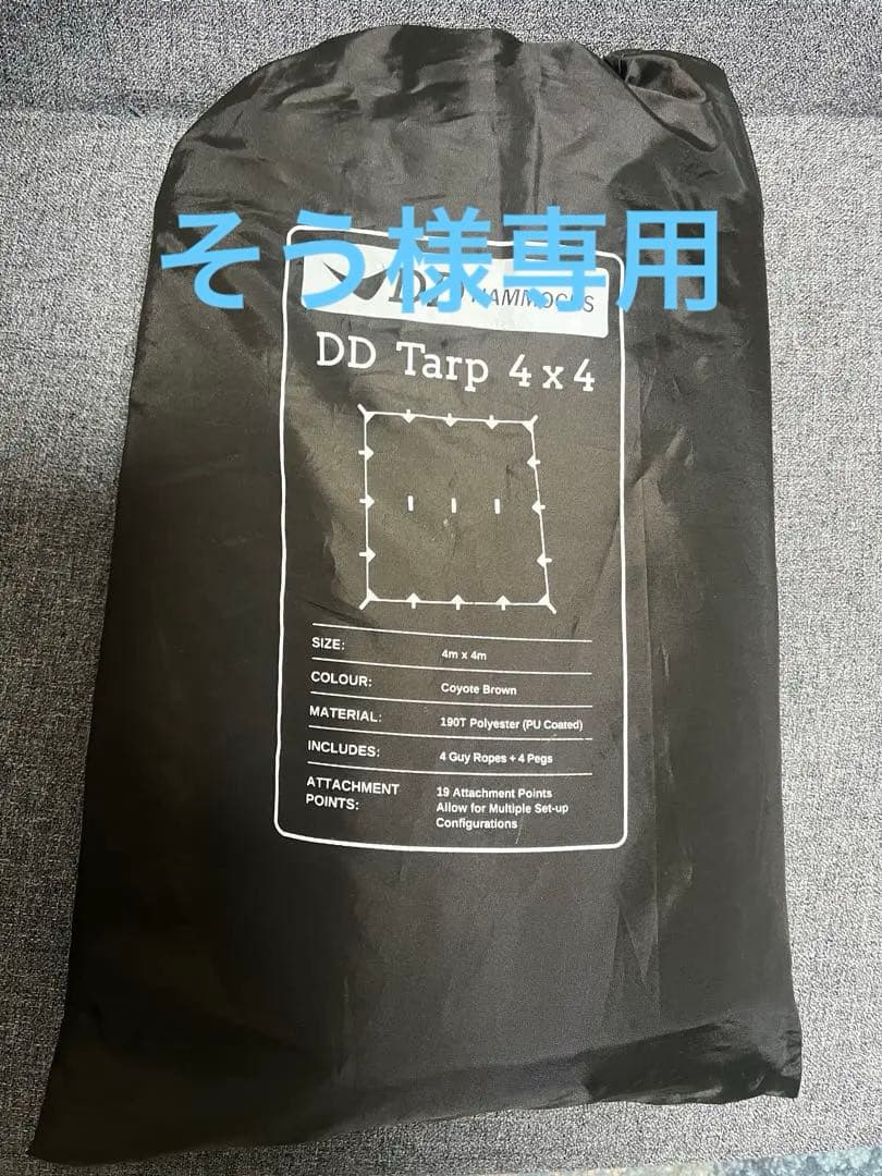 DD Tarp hammock's4x4 コヨーテブラウン