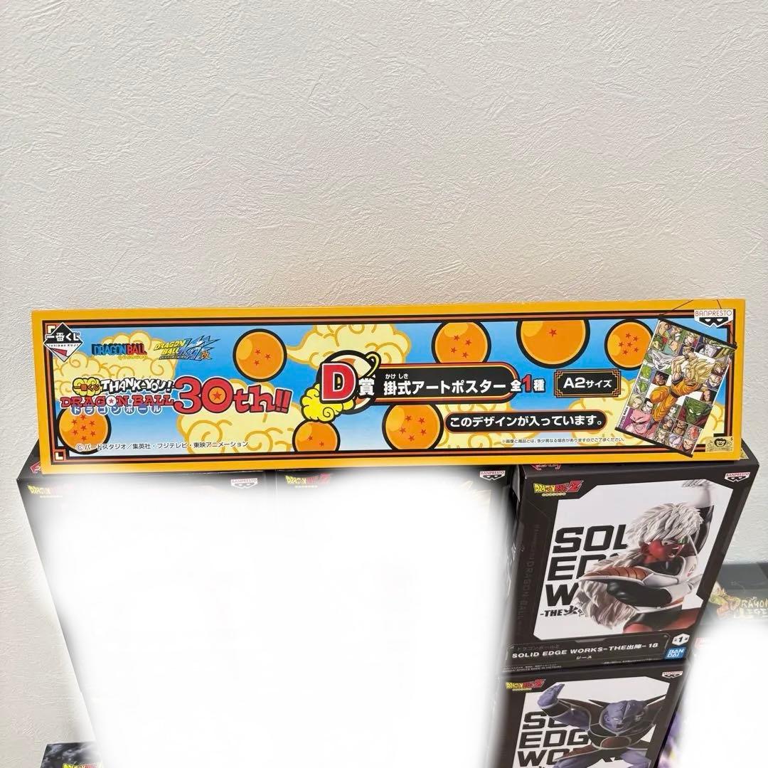 ドラゴンボール フィギュアまとめ売り