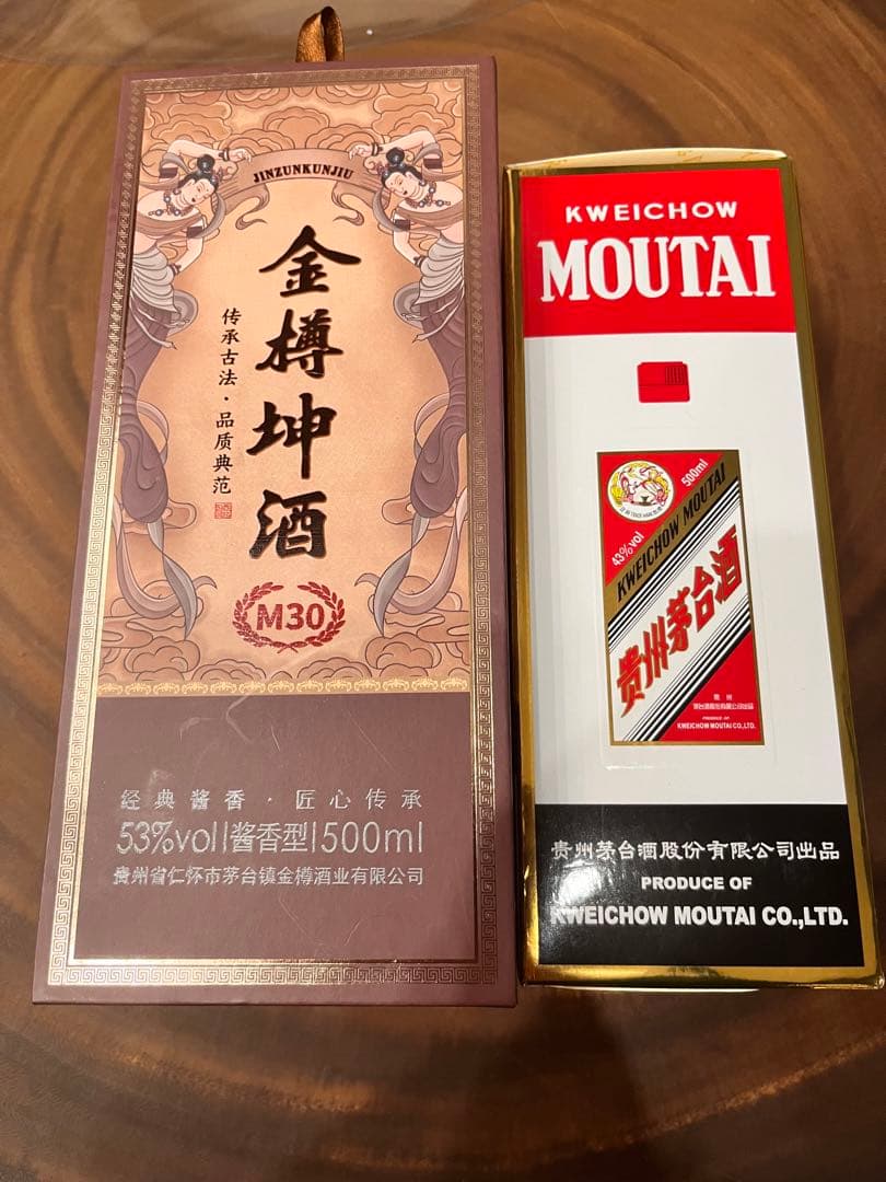 「未開封」2本貴州茅台酒 Moutai 500ml 1本と　茅台酒業製他もう1本