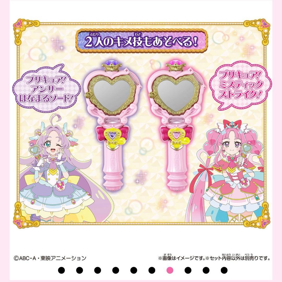 ジュエルキュアウォッチ＆プリキットミラールーペセット