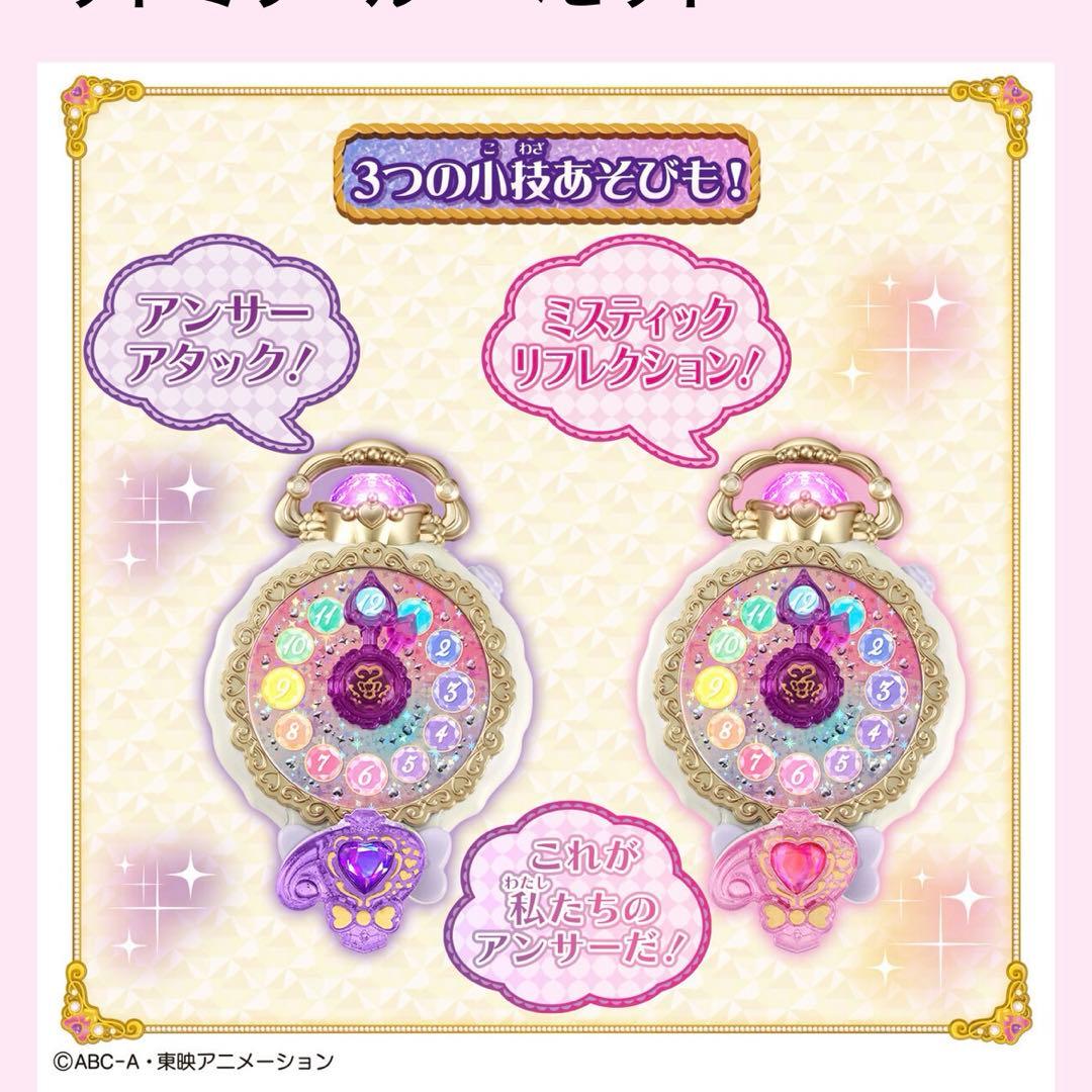 ジュエルキュアウォッチ＆プリキットミラールーペセット