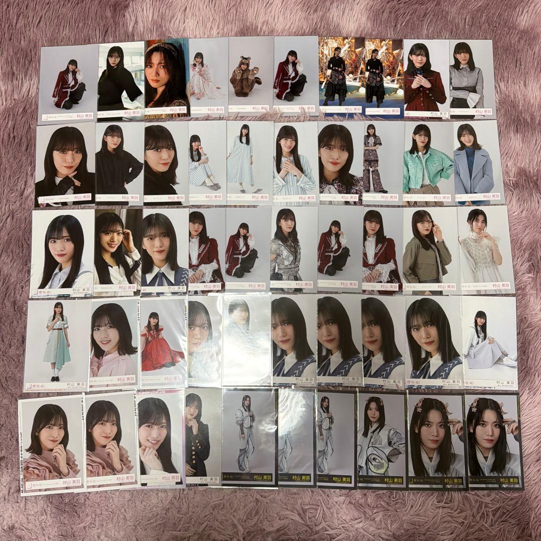 櫻坂46 生写真　村山美羽　バラ生写真　212枚　まとめ売り