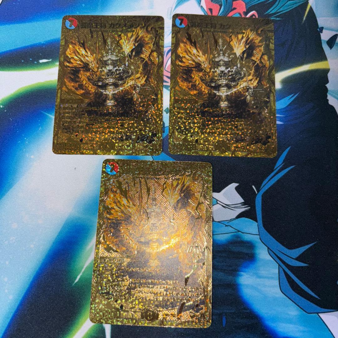 芸魔王将カクメイジン　金　芸魔王将カクメイジン　ゴールドレア　3枚