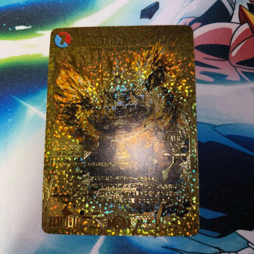 芸魔王将カクメイジン　金　芸魔王将カクメイジン　ゴールドレア　3枚