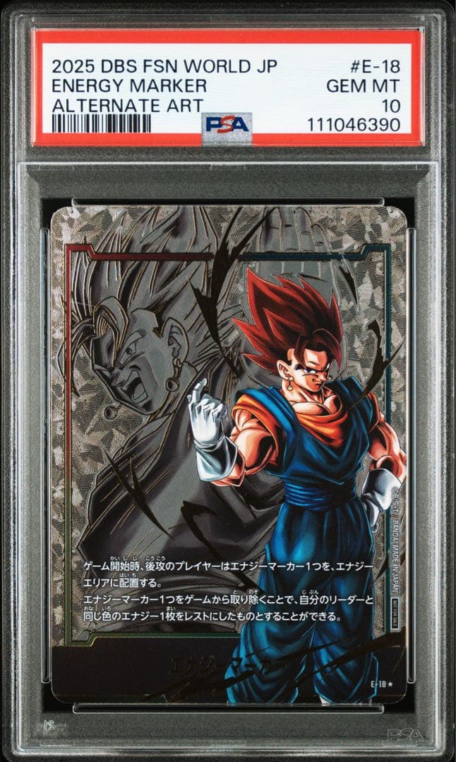 【PSA10】　エナジーマーカー　パラレル　ベジット　E-18