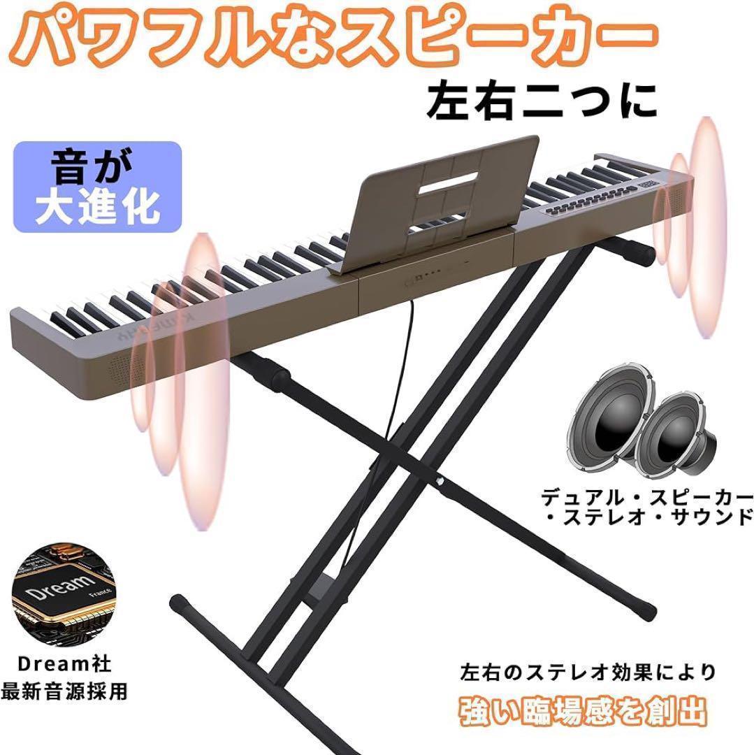 電子ピアノ88鍵盤 ポータブルスタンド ペダル付きピアノセット