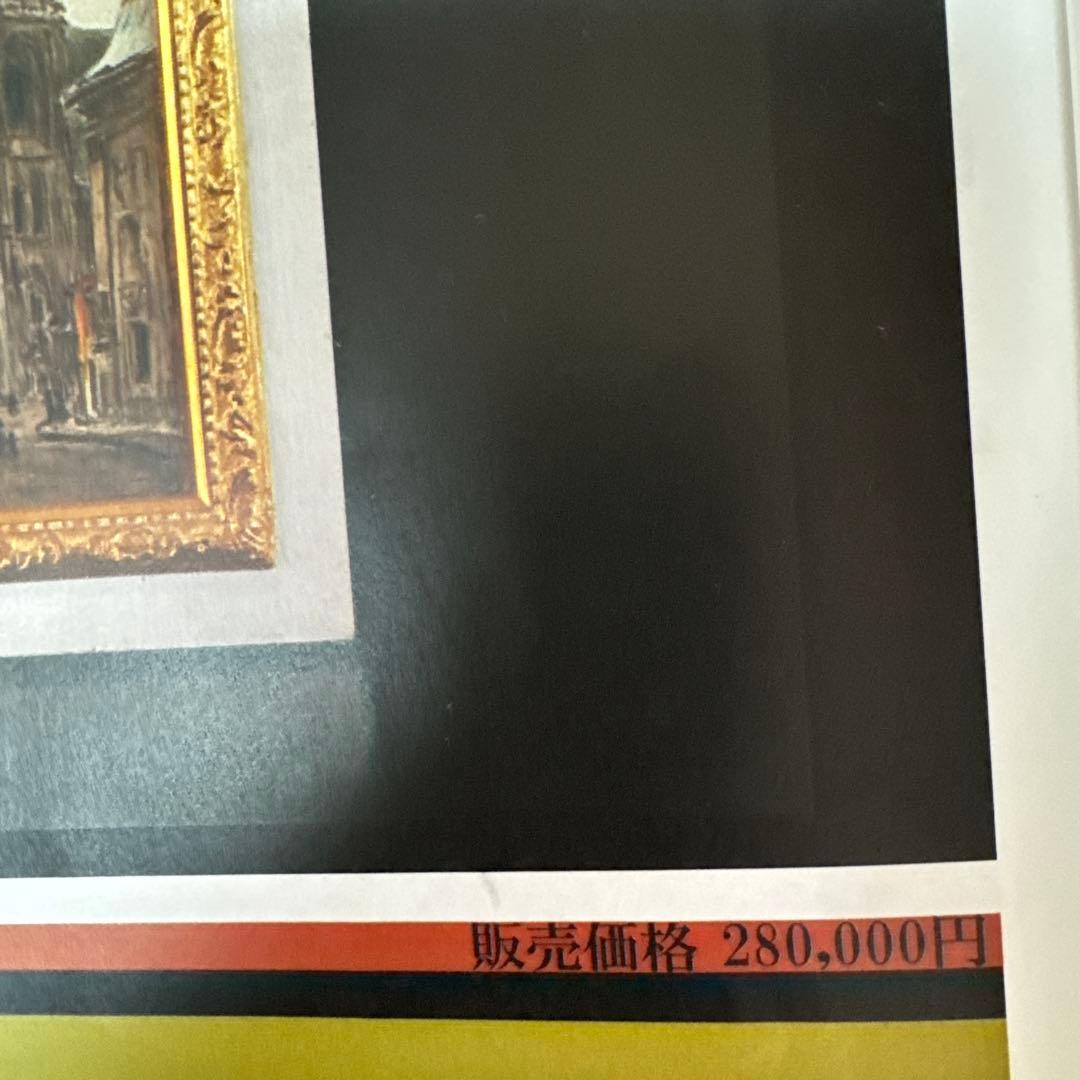 フランク.マイヤー.ボッグ　水彩　輸入　約90年