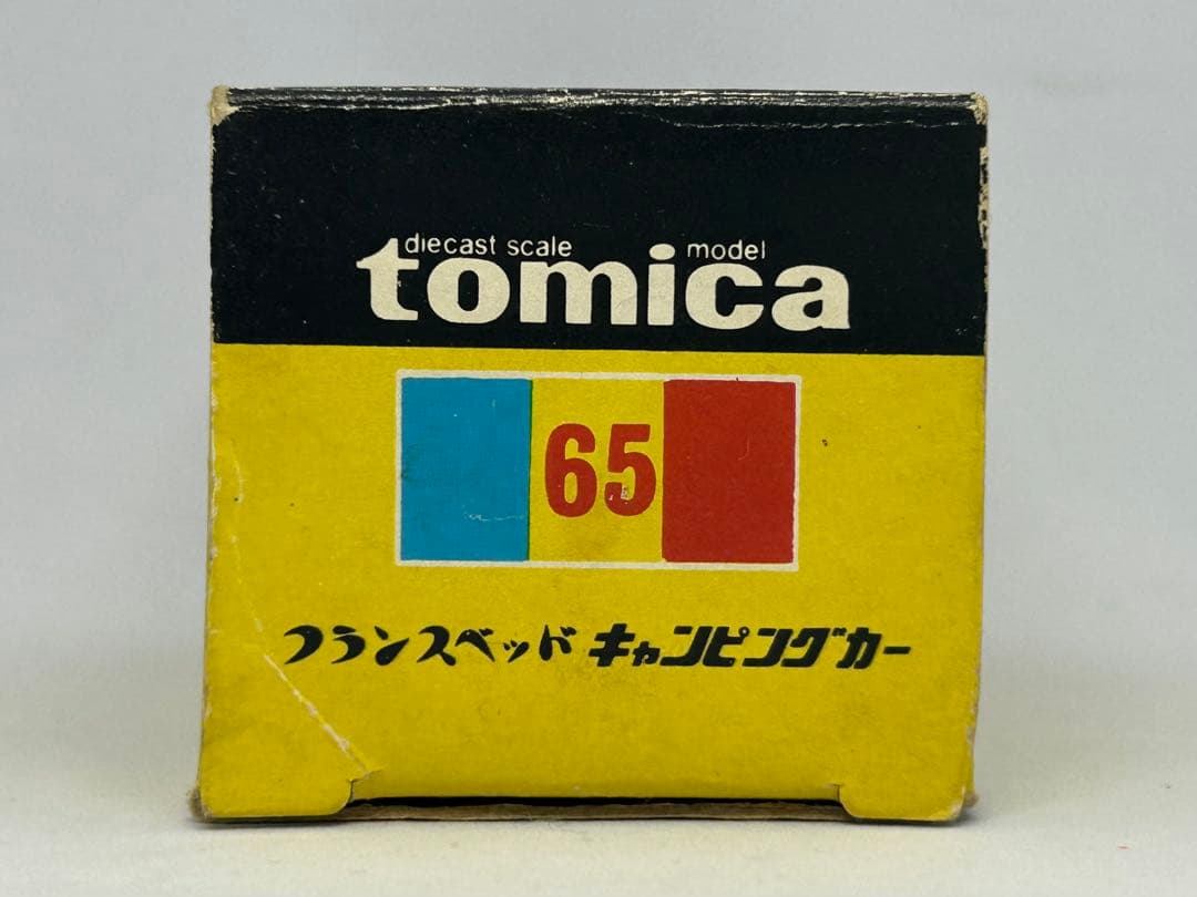 トミカ No.65 フランスベッド キャンピングカー 日本製 黒箱 当時物