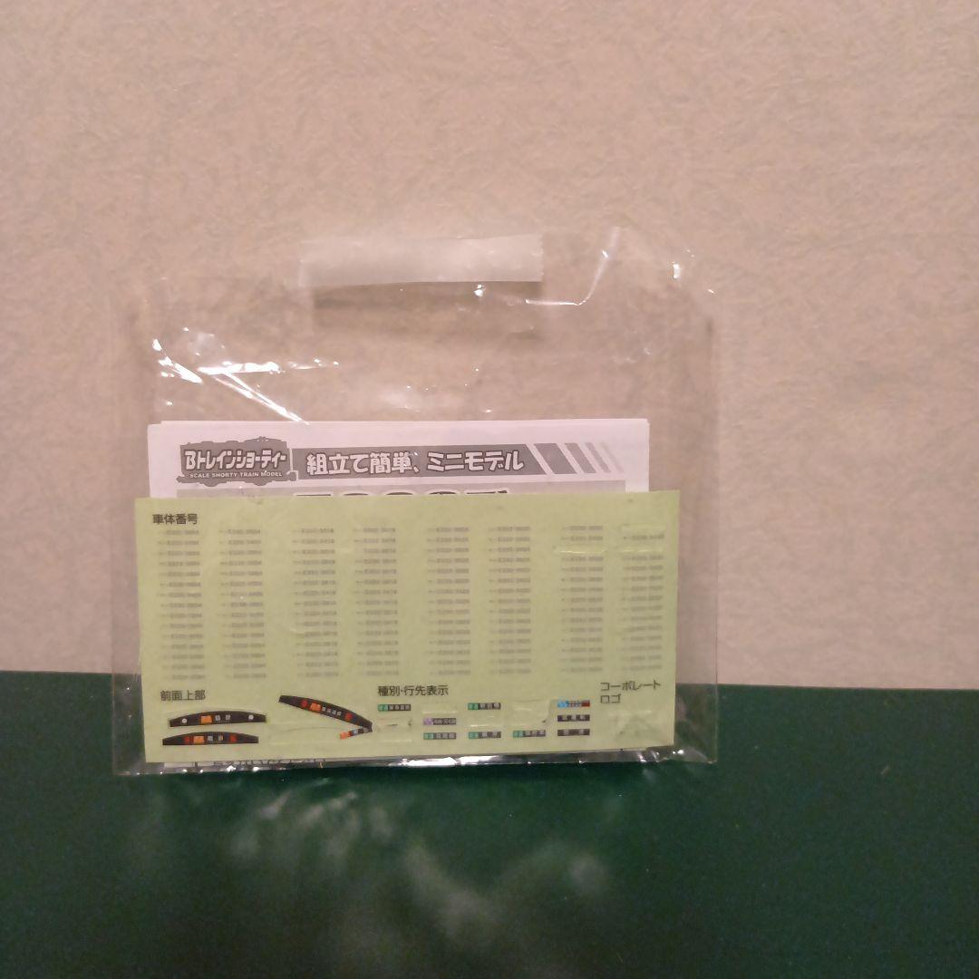 【Bトレイン】E233系3000番台＋6000番台7両セット