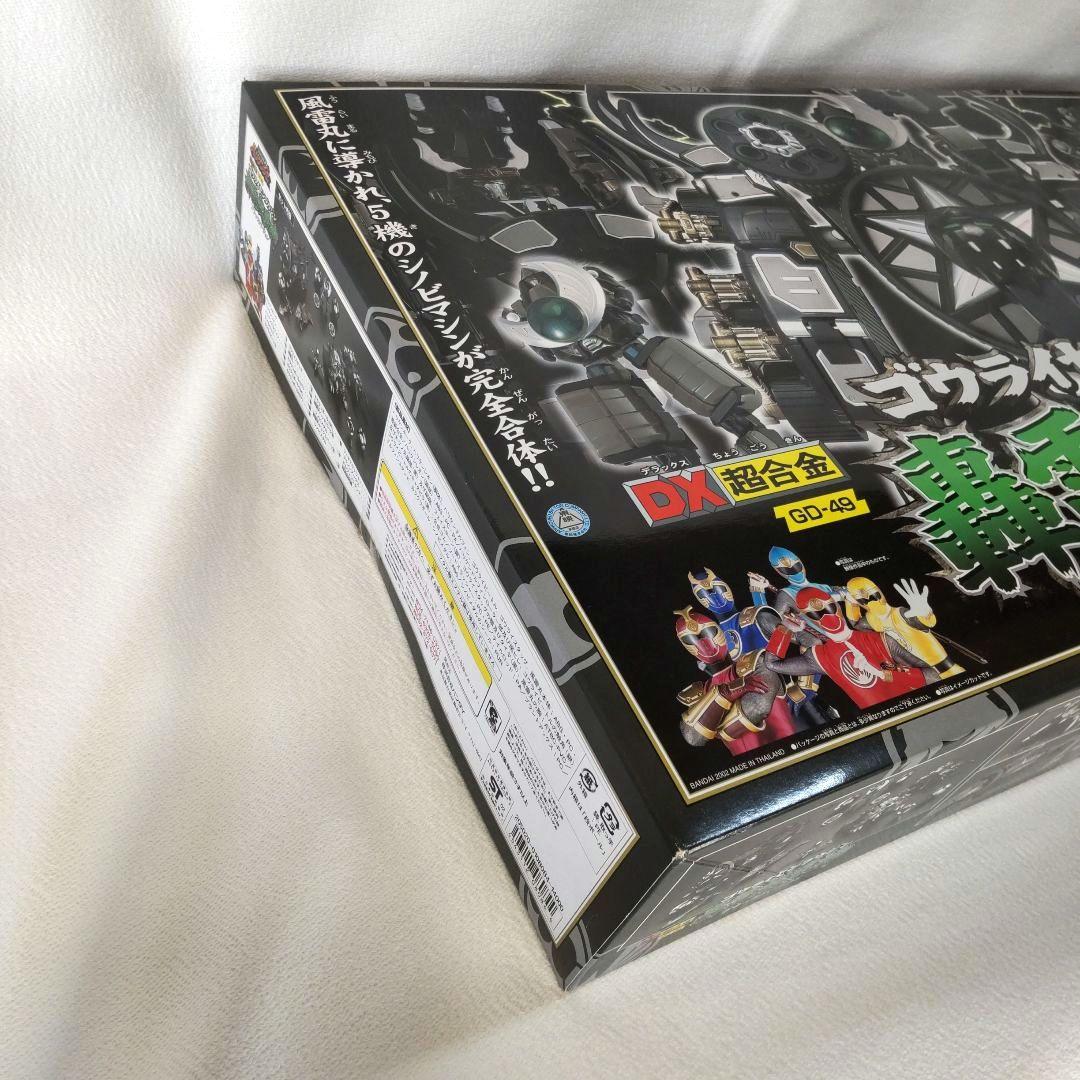 〈新品未開封〉DX超合金GD-49 轟雷旋風神 ブラックバージョン
