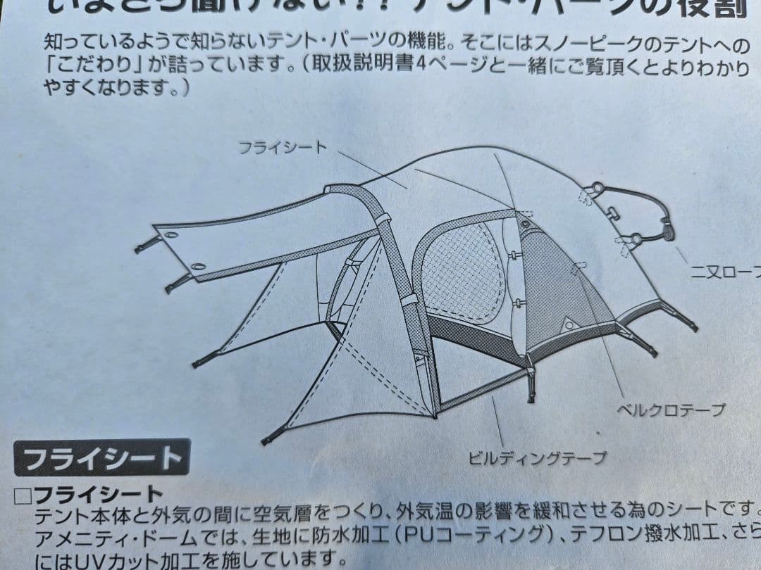 ぽんたさん専用）スノーピーク　アメニティドームＭ