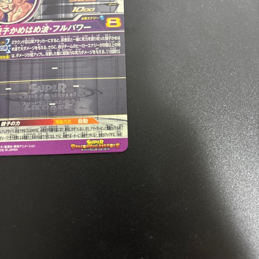 ドラゴンボールヒーローズまとめ売り③