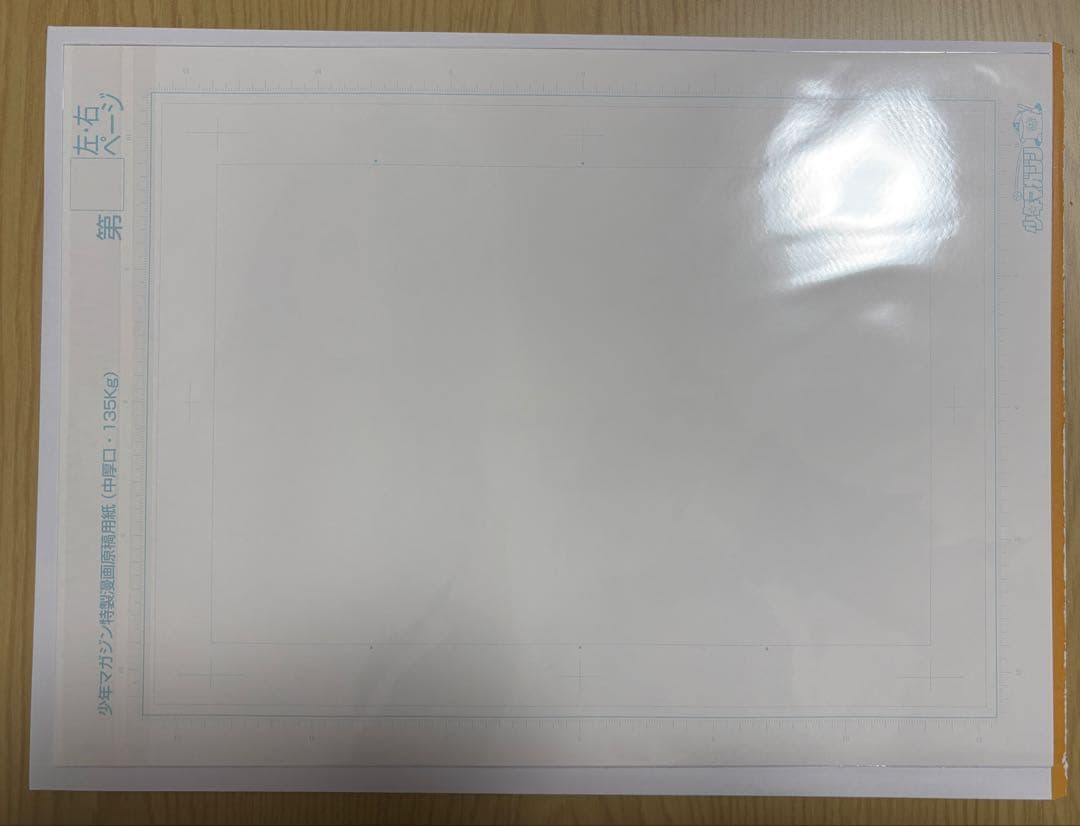 甘神さんちの縁結び　複製原画　見開きイラスト総選挙　週刊少年マガジン