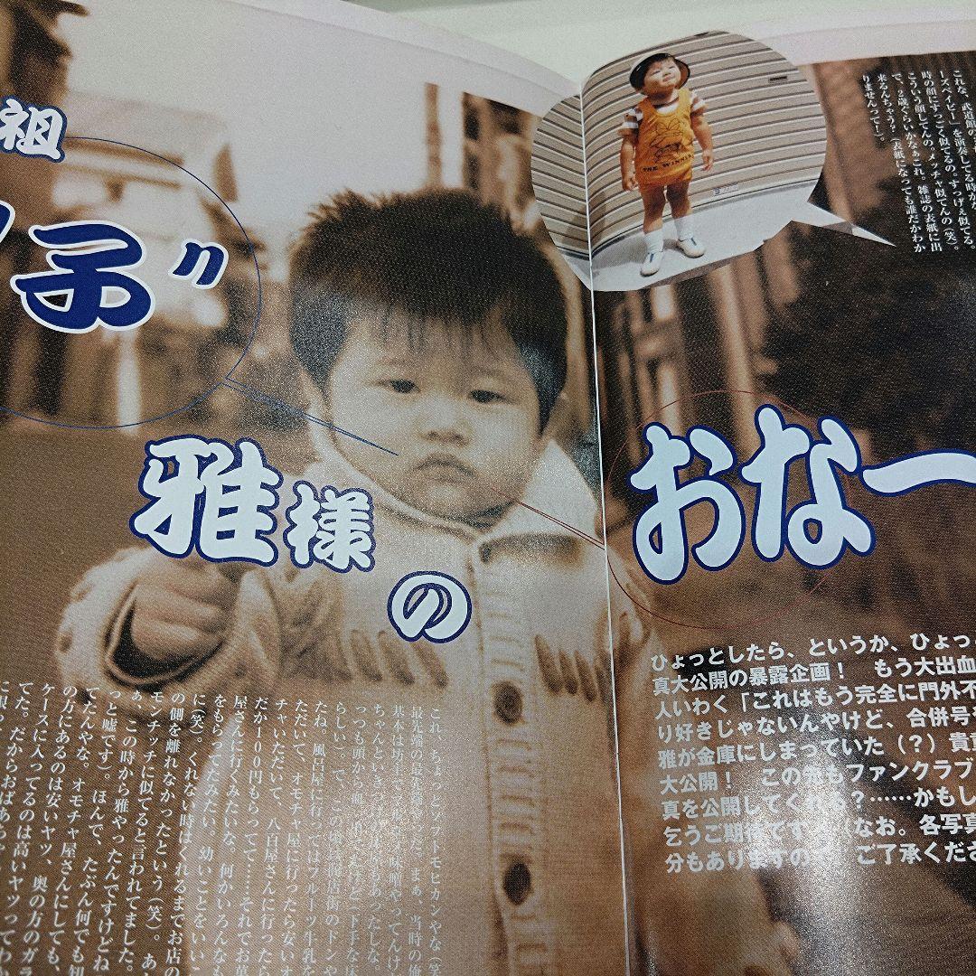 MIYAVI　雅-miyavi- 仔雅連合　ファンクラブ会報　初回〜　11冊