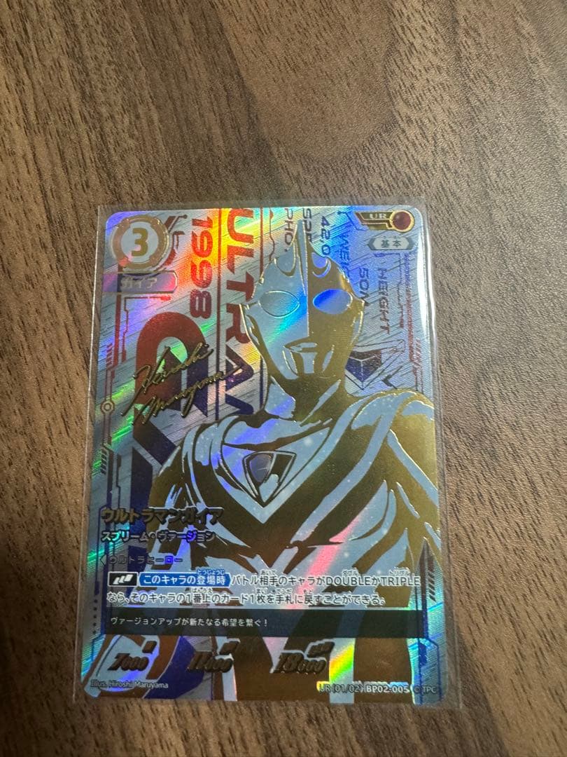 ウルトラマンカードゲーム　ウルトラマンガイアUR