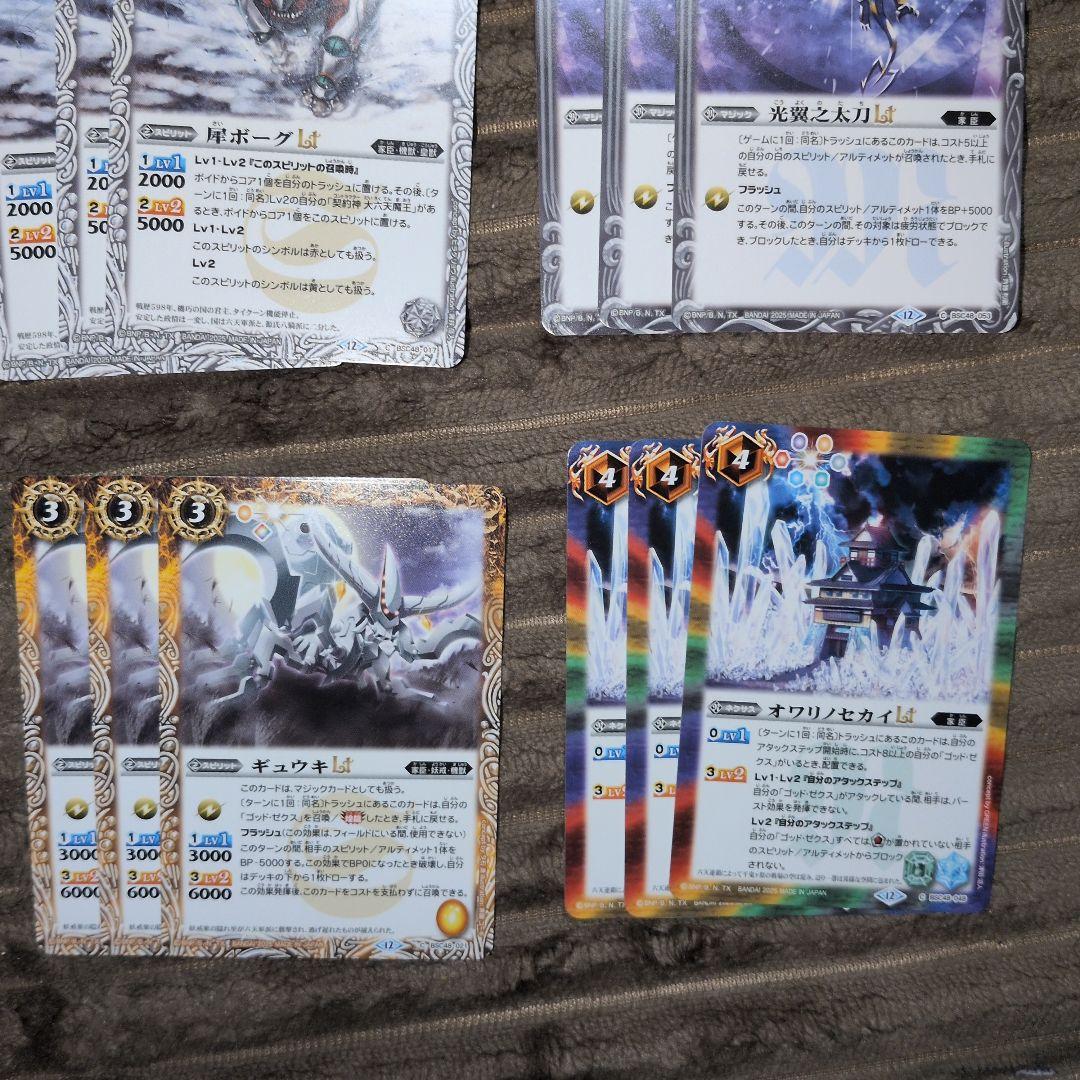 ゴッド・ゼクス　パーツ