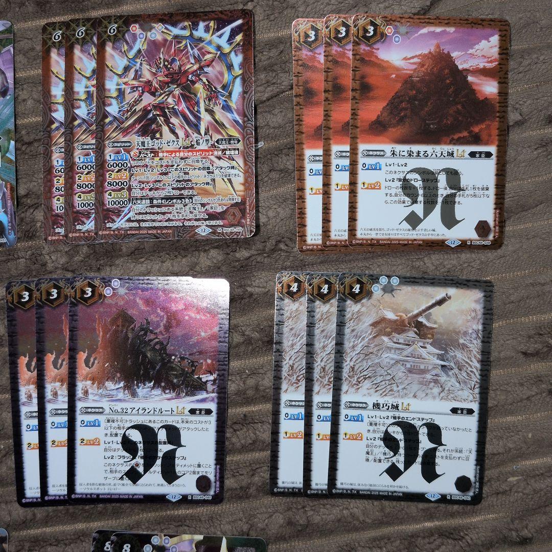 ゴッド・ゼクス　パーツ