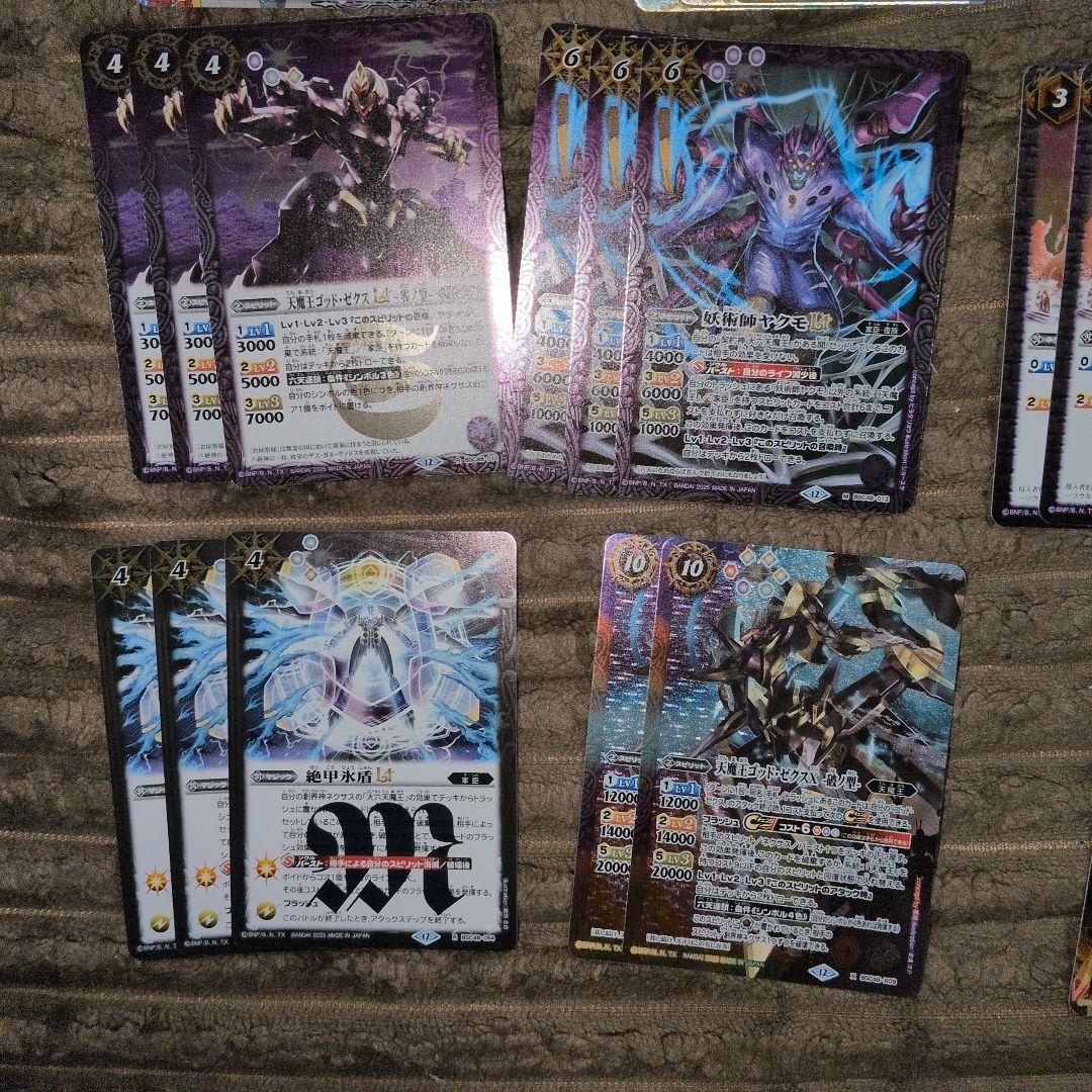 ゴッド・ゼクス　パーツ