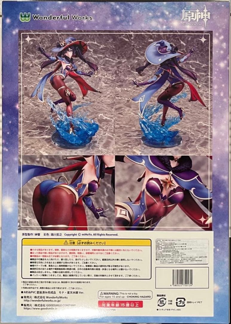 原神 モナ・星天水鏡Ver. 1/7 完成品フィギュア