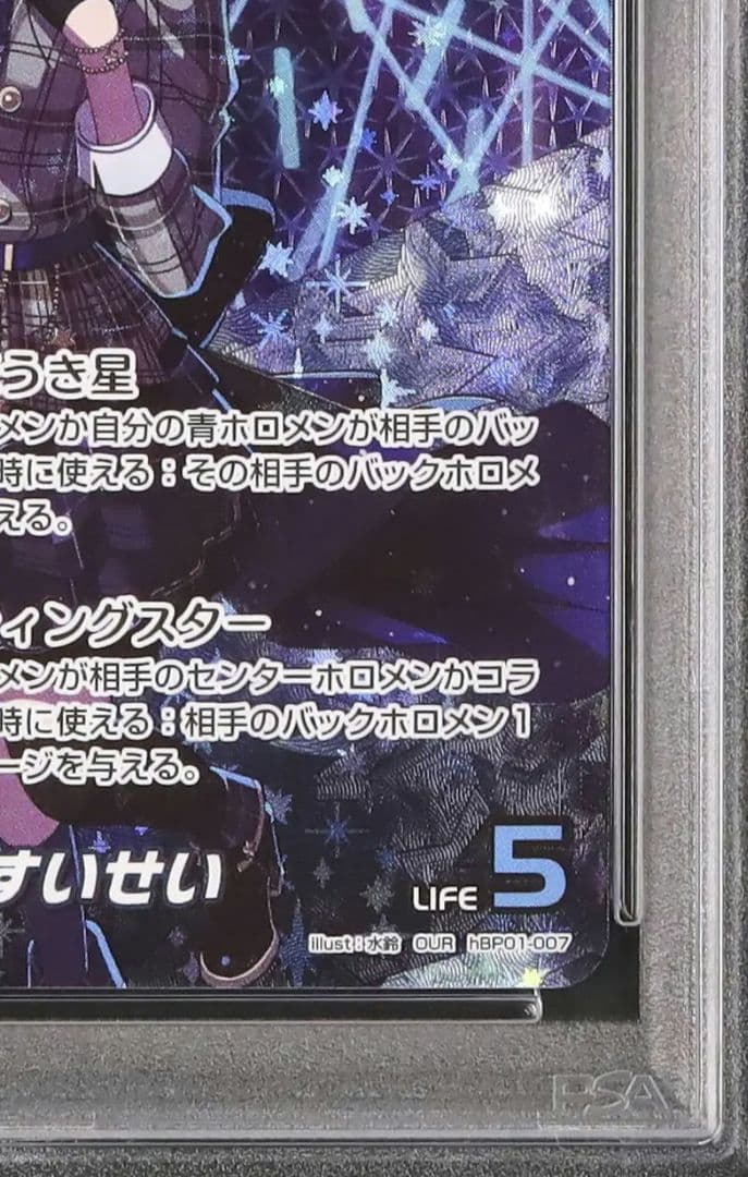 26 セール ホロライブ 星街すいせい OUR PSA10 ホロカ ブルー