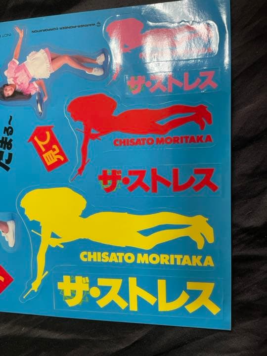 森高千里ステッカー(非売品、入手困難)