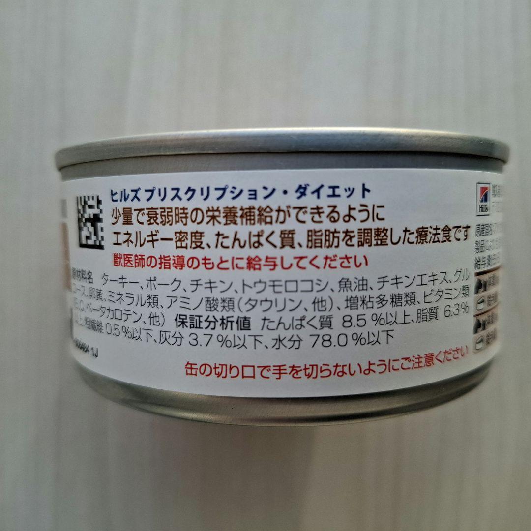 Hill's 回復期ケア チキン 156g 19缶