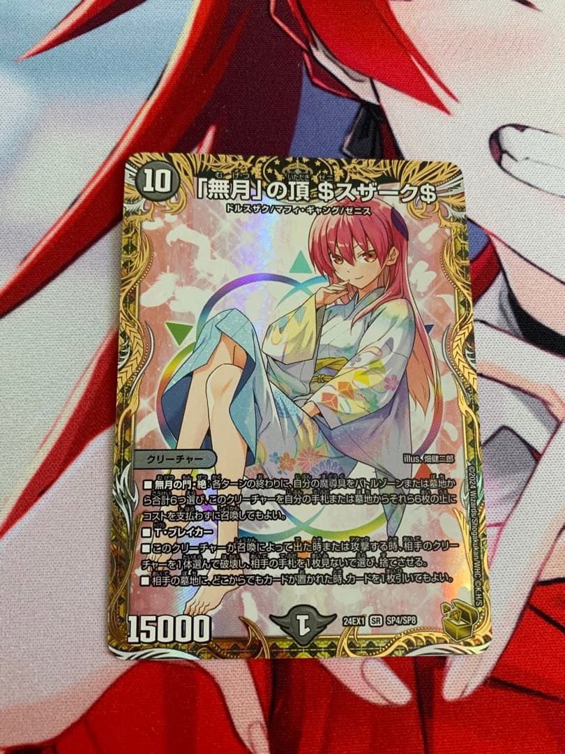 ゼニスザーク 金トレジャー