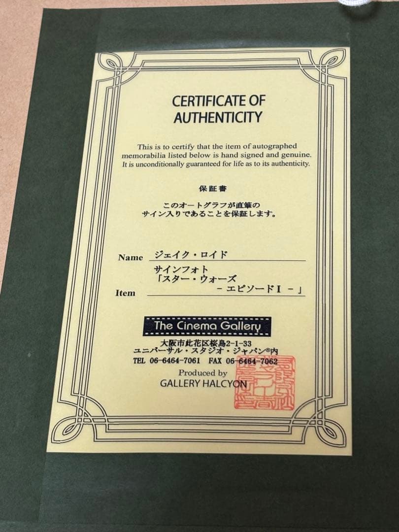 スター・ウォーズ ポスター　保証書付き