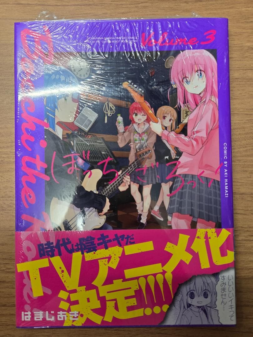 「新品未開封」ぼっち・ざ・ろっく！3巻　ゲーマーズ　特典缶バッジ＋おまけ