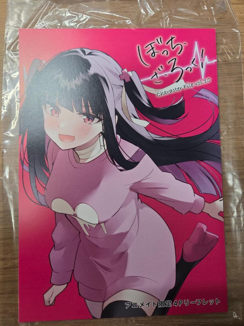 「新品未開封」ぼっち・ざ・ろっく！3巻　ゲーマーズ　特典缶バッジ＋おまけ