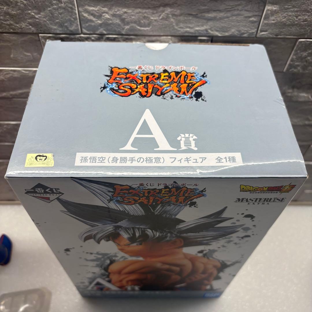 一番くじ ドラゴンボール EXTREME SAIYAN A賞 孫悟空