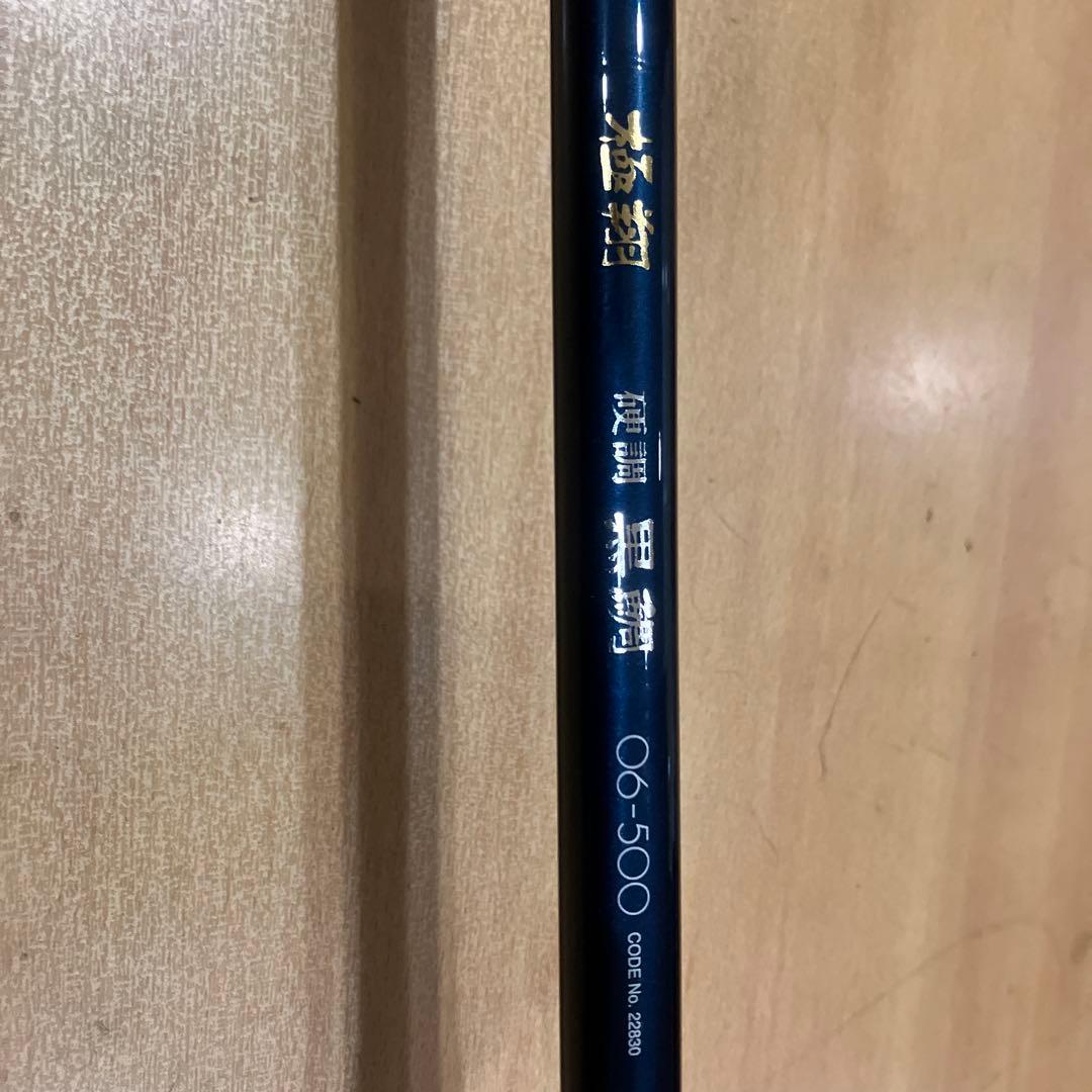 極翔　硬調黒鯛　06-500 code no.22830