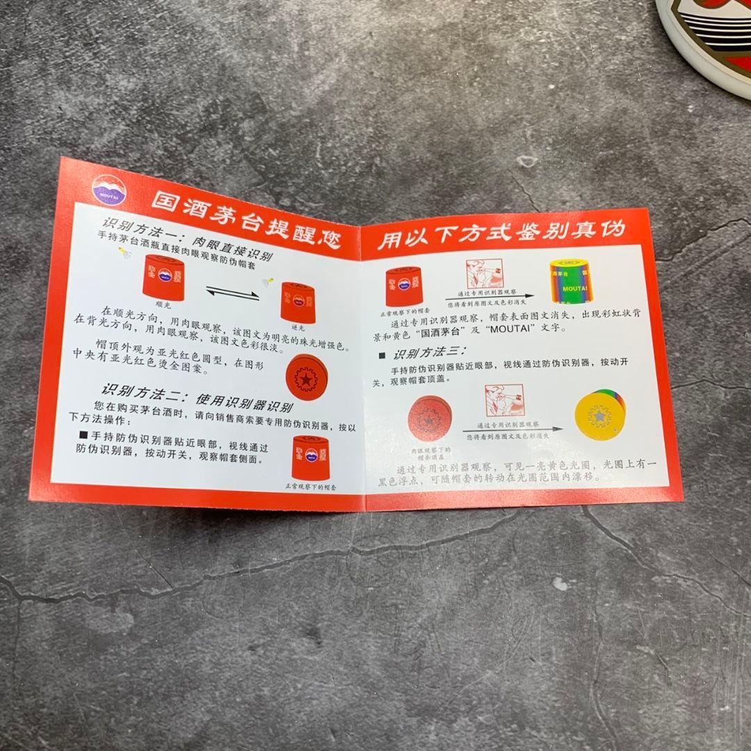 H437 貴州茅台酒 Kweichow Moutai 500ml