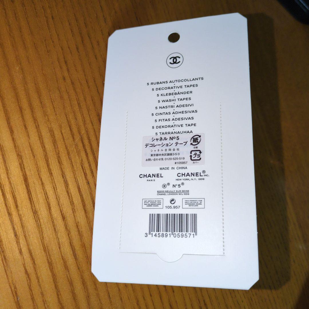 CHANEL ファクトリー ２点 新品 未開封