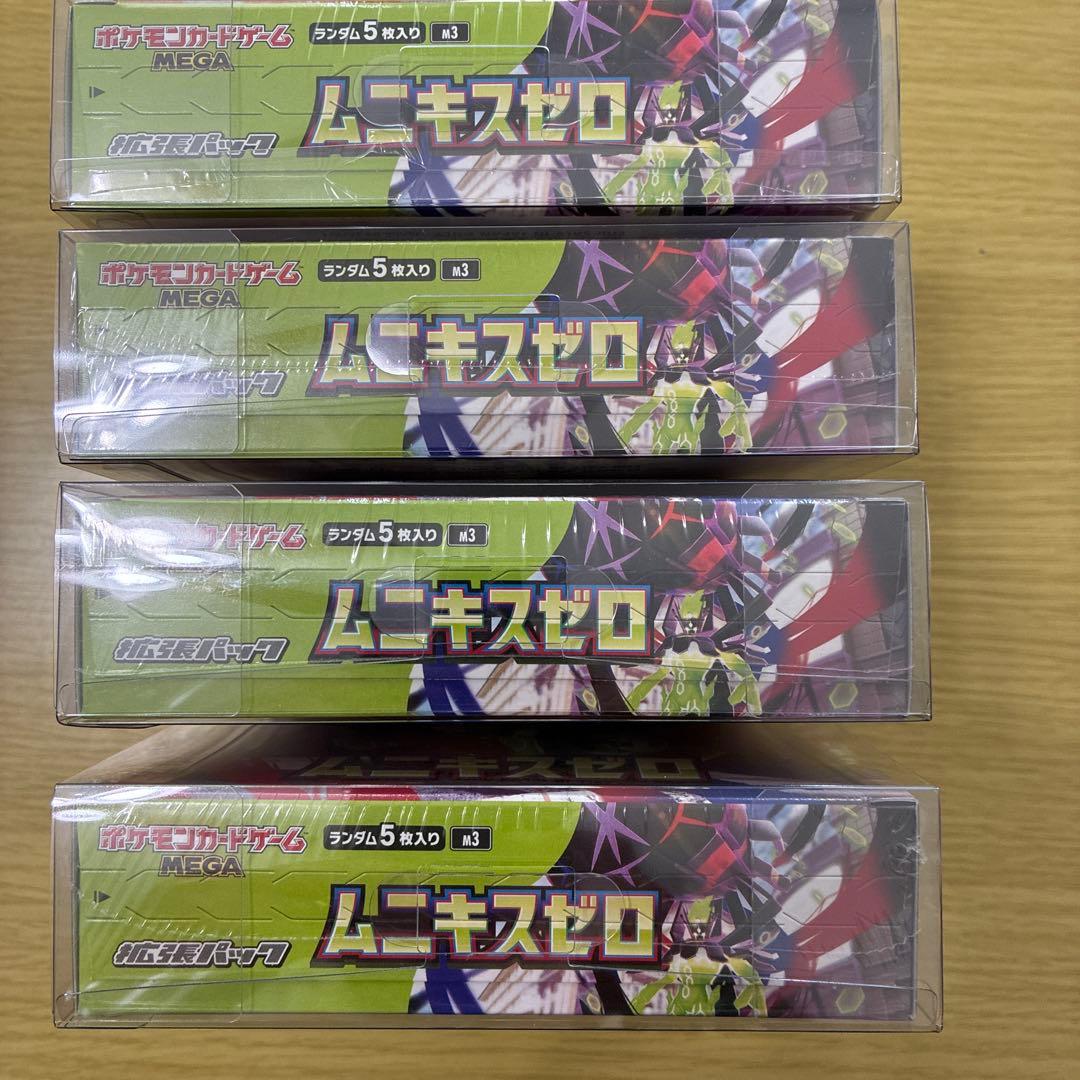 ポケモンカードゲーム ムニキスゼロ 4BOXシュリンクローダー付き