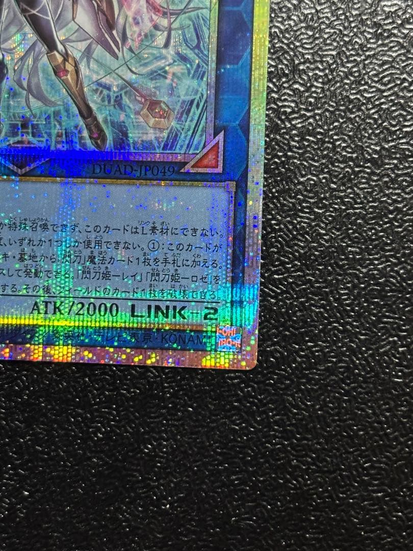 遊戯王 閃刀姫=ゼロ プリズマ　プリズマティック　プリシク　日版