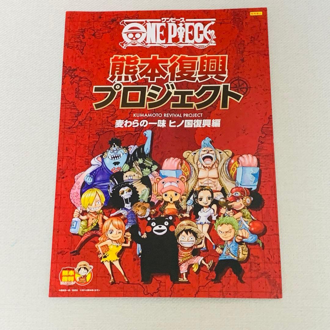 【未開封】ONE PIECE ワンピースフィギュア、カード3枚、パンフレット1枚