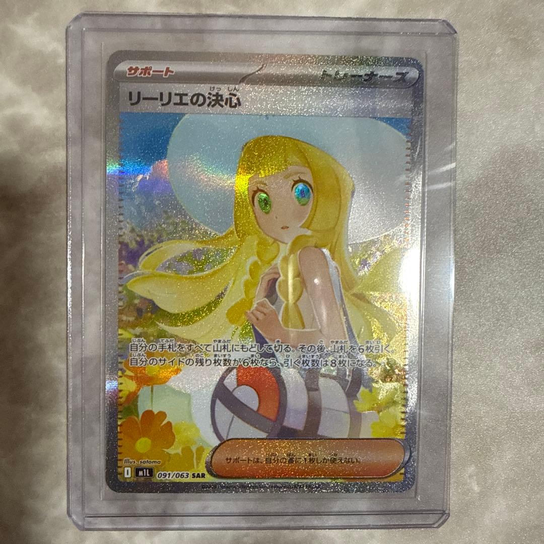 まとめ売り エリカのおもてなし リーリエの決心 メガブレイブ 熱風のアリーナ