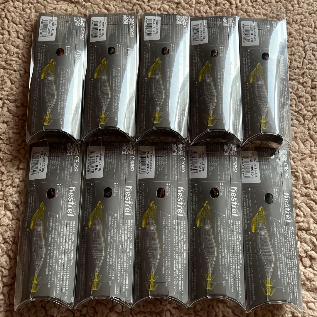 クロノ ケストレル3.5号CRONO kestrel おまとめ 10個セット販売