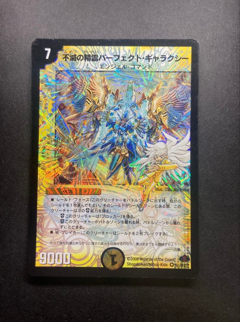 [引退品]デュエル・マスターズまとめ売り