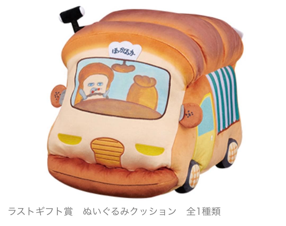 パンどろぼう　一番くじ